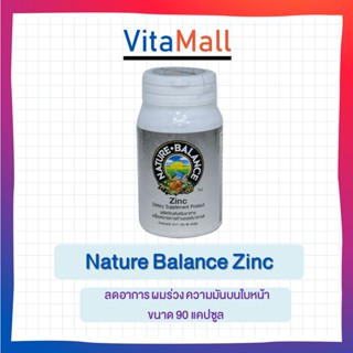 Nature Balance Zinc เนเจอร์ บาลานซ์ ซิงค์ ลดอาการ ผมร่วง ความมันบนใบหน้า ขนาด 90 แคปซูล