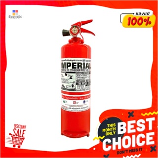 DRY ถังดับเพลิงผงเคมีแห้ง IMPERIAL 2A2B 2.2 ปอนด์DRY CHEMICAL FIRE EXTINGUISHER IMPERIAL 2A2B 2.2LBS