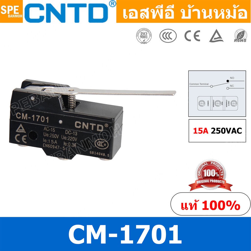 CM-1701 Limit Switch CNTD ลิมิตสวิทย์ CNTD ลิมิทสวิท CNTD COM 1NO 1NC กดติดปล่อยดับ Momentary On กดดับปล่อยติด Moment...