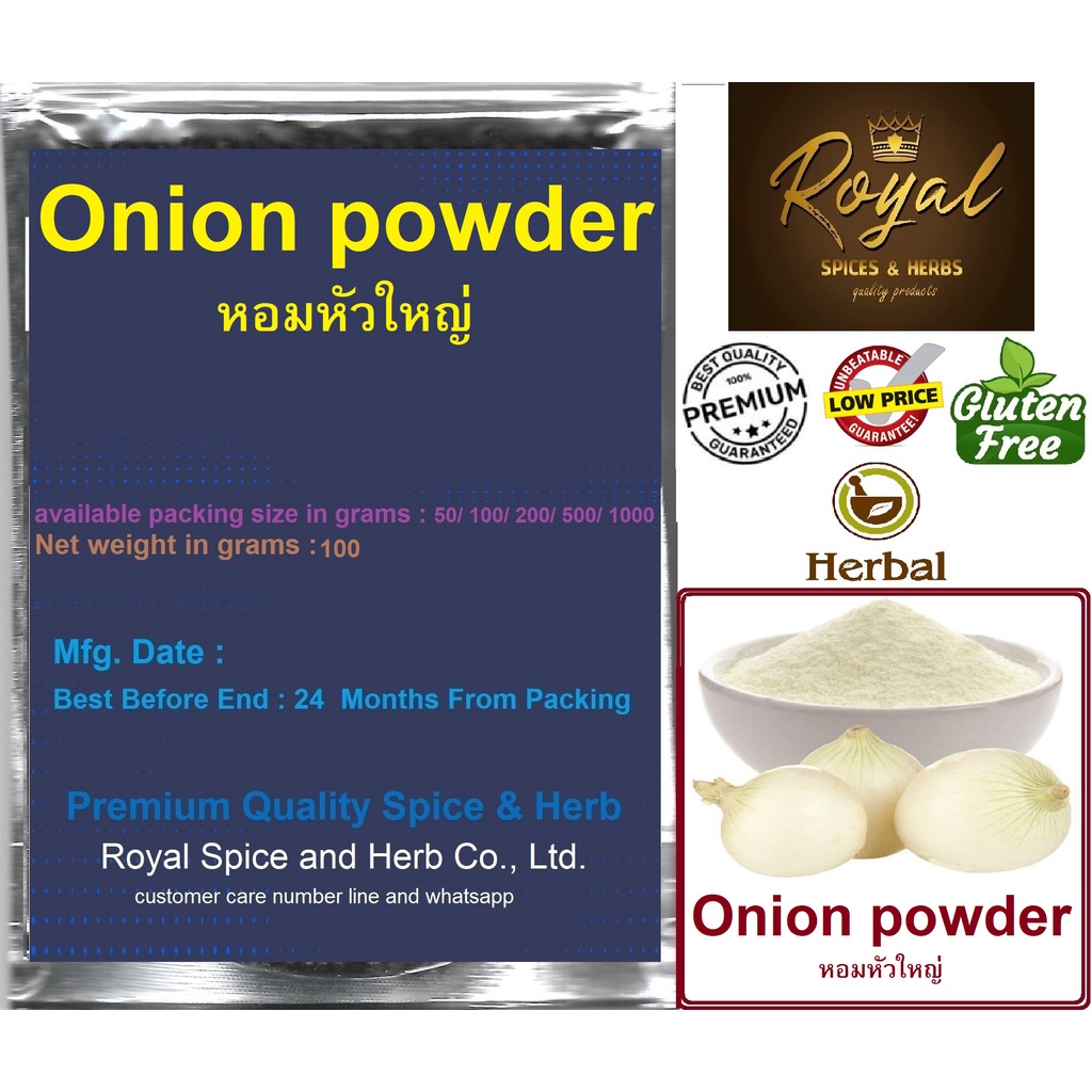 Onion powder,หอมหัวใหญ่ , 100 grams