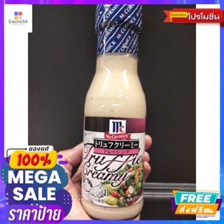 Mccormick Truffle Creamy Dressingน้พสลัด ครีม ผสมเห็ด ทรัฟเฟิล แม็คคอร์มิค 230กรัม  ราคา