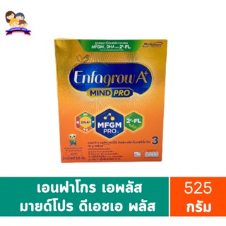 เอนฟาโกรเอพลัสมายด์โปรดีเอชเอพลัสเอ็มเอฟจีเอ็มโปร3วิททู-เอฟแอล ชนิดจืด กล่อง525กรัม