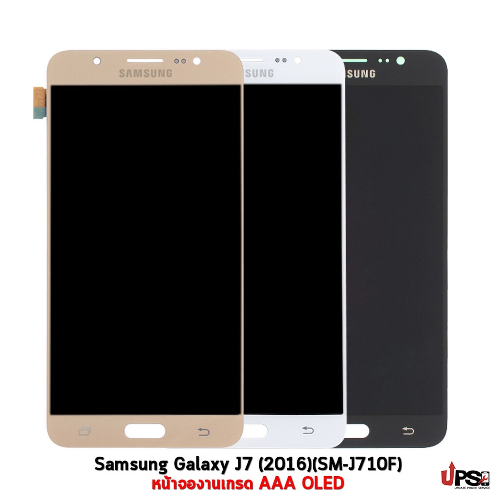 อะไหล่ หน้าจอชุด Samsung Galaxy J7 (2016)(SM-J710F) เกรด AAA (OLED)
