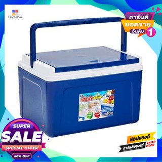 Ice กระติกน้ำแข็งทรงเหลี่ยม Sn รุ่น 798 ขนาด 20 ลิตร สีน้ำเงินsquare Ice Cooler Sn No. 798 Size 20 L. Blue