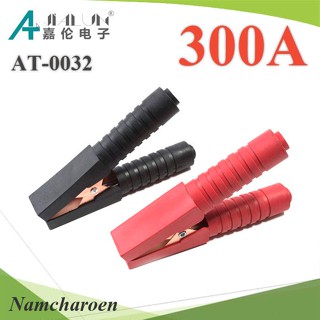 ..คีม 300A คีบขั้วแบตเตอรี่ แบบฉนวนหุ้ม แบบคู่ แดง ดำ AT-0032 รุ่น Clamp-300Amp NC