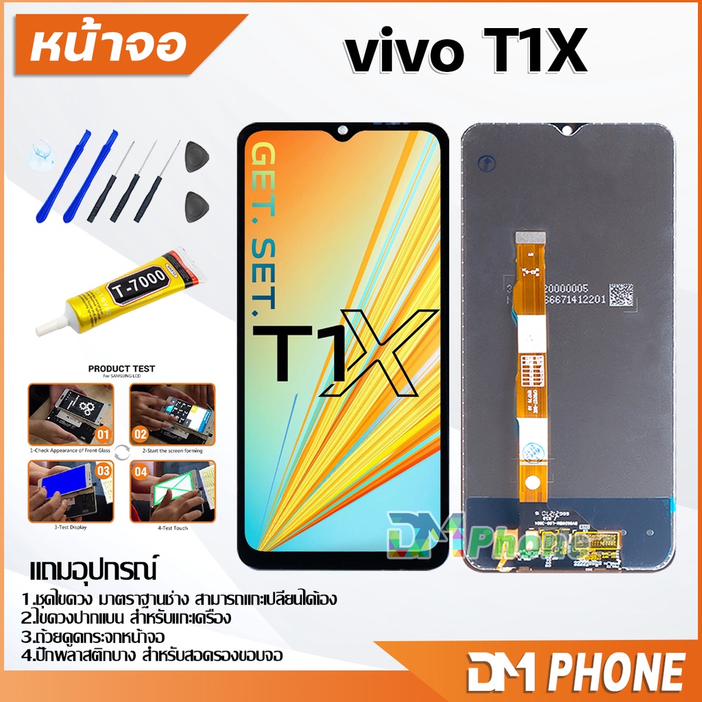 หน้าจอ Lcd vivo T1X จอ+ทัช LCD จอพร้อมทัชสกรีน ออปโป้ จอvivo vivo T1X
