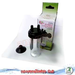 ฺีBubble counter co2 ตัวนับฟองCo2