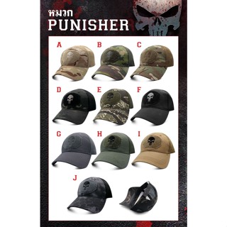 หมวก Punisher ผลิตจากผ้า Cotton + Polyester ด้านข้างเป็นผ้าตาข่าย ระบายความร้อนได้ดี BY Tactical unit