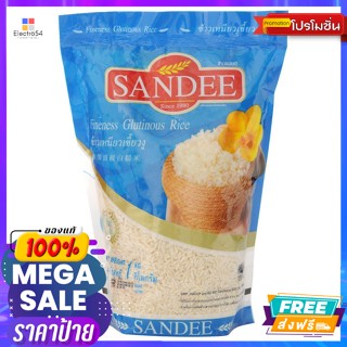 วัตถุดิบ แสนดี ข้าวเหนียวเขี้ยวงู 1 กก. Sandee sticky rice, 1 kg.ข้าว