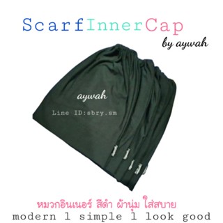 หมวกใน สีดำ Scarf Inner Cap by aywah