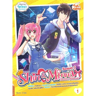 หนังสือidol secret Shin&amp;Minna วัยอลวน เพื่อนรัก#การ์ตูน เสริมความรู้,C3 Studio,Read comics