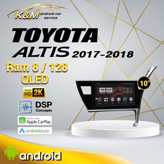 จอแอนดรอย ตรงรุ่น 10 นิ้ว  Toyota Altis 2017-2018 (จอ Andriod แท้-รับประกันศูนย์ Alpha)