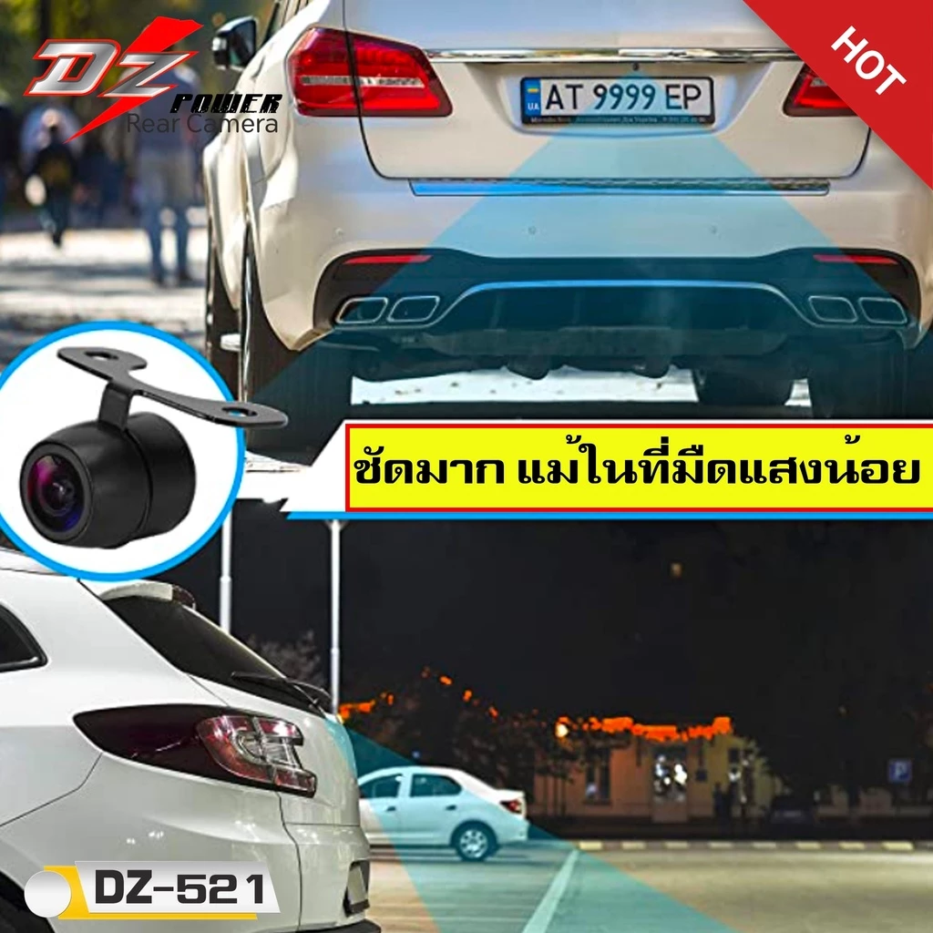 ราคา 349บาท DZ POWER รุ่น DZ-521 กล้องถอยหลังติดรถยนต์แบบปีกผีเสื้อกลม สำหรับติดรถยนต์ ติดกับจอแอนดรอย จอติดวิทยุรถยนต์ thumbnail 6