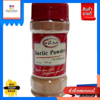 Up Spice Garlic Powder กระเทียมผง100g Up Spice Garlic Powder Garlic Powder 100