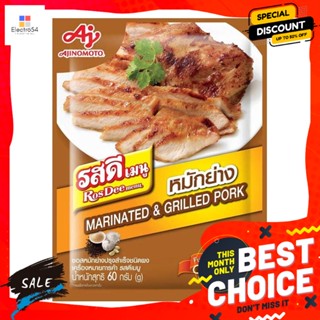 RosDee(รสดี) รสดีเมนู ซอสหมักย่างปรุงสำเร็จชนิดผง 60 ก. RosDee Menu Marinated Grilled Sauce Powder 60 g.เครื่องปรุงและผง