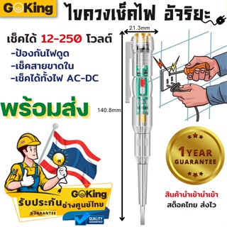 🔥พร้อมส่งด่วนฟรี GOKING ไขควงเช็คไฟสายขาดใน ANENG B12 ไขควงวัดไฟ220v ไขควงเช็คไฟ led วัดไฟรั่ว วัดไฟขาด รับประกันสินค้า