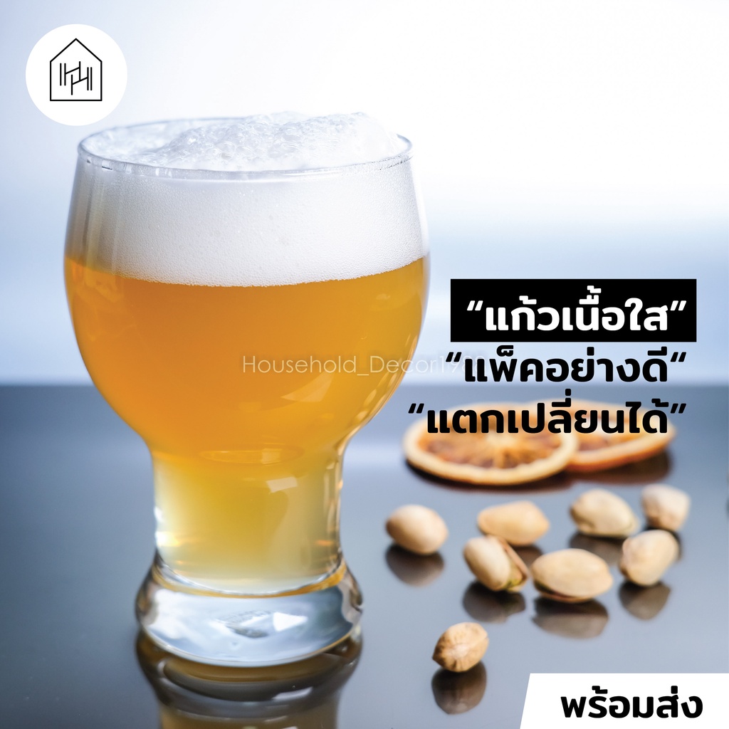 [แก้วเบียร์ เกรด A] BAVARIA 455 ml – แก้วเบียร์ใส ใส่คราฟเบียร์ และ เก็บความเย็นได้ดี [B006]