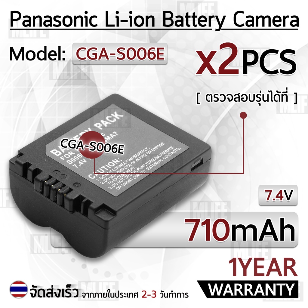 แบตเตอรี่กล้อง CGA-S006E  DMW-BMA7 แบตเตอรี่ Panasonic Lumix DMC-FZ7  DMC-FZ8  DMC-FZ18  DMC-FZ28  D