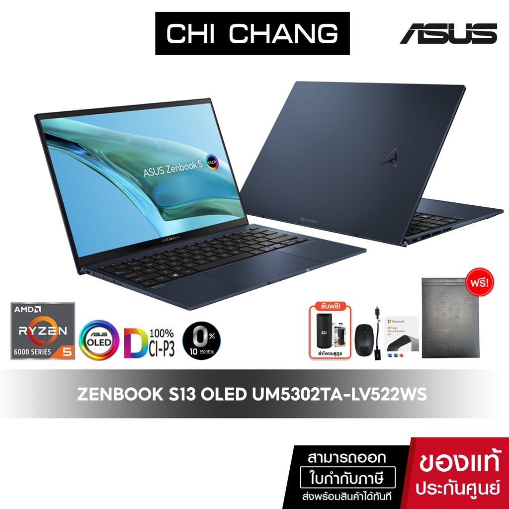 [ผ่อน 0%][โน๊ตบุ๊คแนะนำ]เอซุส เซ็นบุ๊ค ASUS ZENBOOK S13 OLED UM5302TA-LV522WS/Ryzen5 6000Series/OFFI