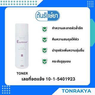 (สูตรอ่อนโยนพิเศษ) Revival Hydrating Toner120 ml อีควิลิเบรี่ยม โทนเนอร์เช็ดหน้า กระชับรูขุมขน เหมาะกับทุกสภาพผิว