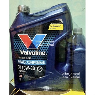 🔥ใหม่🔥 น้ำมันเครื่องยนต์ดีเซล กึ่งสังเคราะห์ 10W-30 พาวเวอร์ คอมมอนเรล Valvoline (วาโวลีน) Power Commonrail 6+1 L