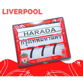 กรอบป้ายมอเตอร์ไซค์พลาสติกกันน้ำ ทะเบียนมอเตอร์ไซค์ ลาย Liverpool กรอบป้ายทะเบียนรุ่นกันน้ำ แถมฟรีชุดน็อตพร้อมติดตั้