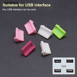 [maotingHOT] ฝาครอบพอร์ต USB 2.0 ซิลิโคน กันฝุ่น หลากสี สําหรับแล็ปท็อป คอมพิวเตอร์ 10 ชิ้น