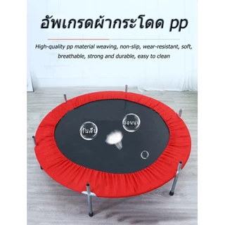 Trampoline แทรมโพลีน4.5 ฟุต ของเล่นเด็ก แทมโพลีน นาด140*122ซม. แทรมโพลีน กระโดด สปริงบอร์ดออกกำลัง แทรมโพลีนเด็ก