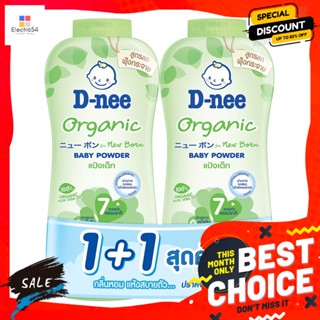 D-Nee(ดีนี่) ดีนี่ นิวบอร์น ออร์แกนิค แป้งเด็ก สูตรอะโลเวร่า 350 ก. แพ็คคู่ D-nee New Born Organic Baby Powder Aloe Vera