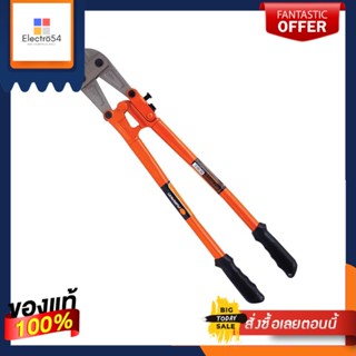 BOLT กรรไกรตัดเหล็ก PUMPKIN 18 นิ้วBOLT CUTTER PUMPKIN 18"