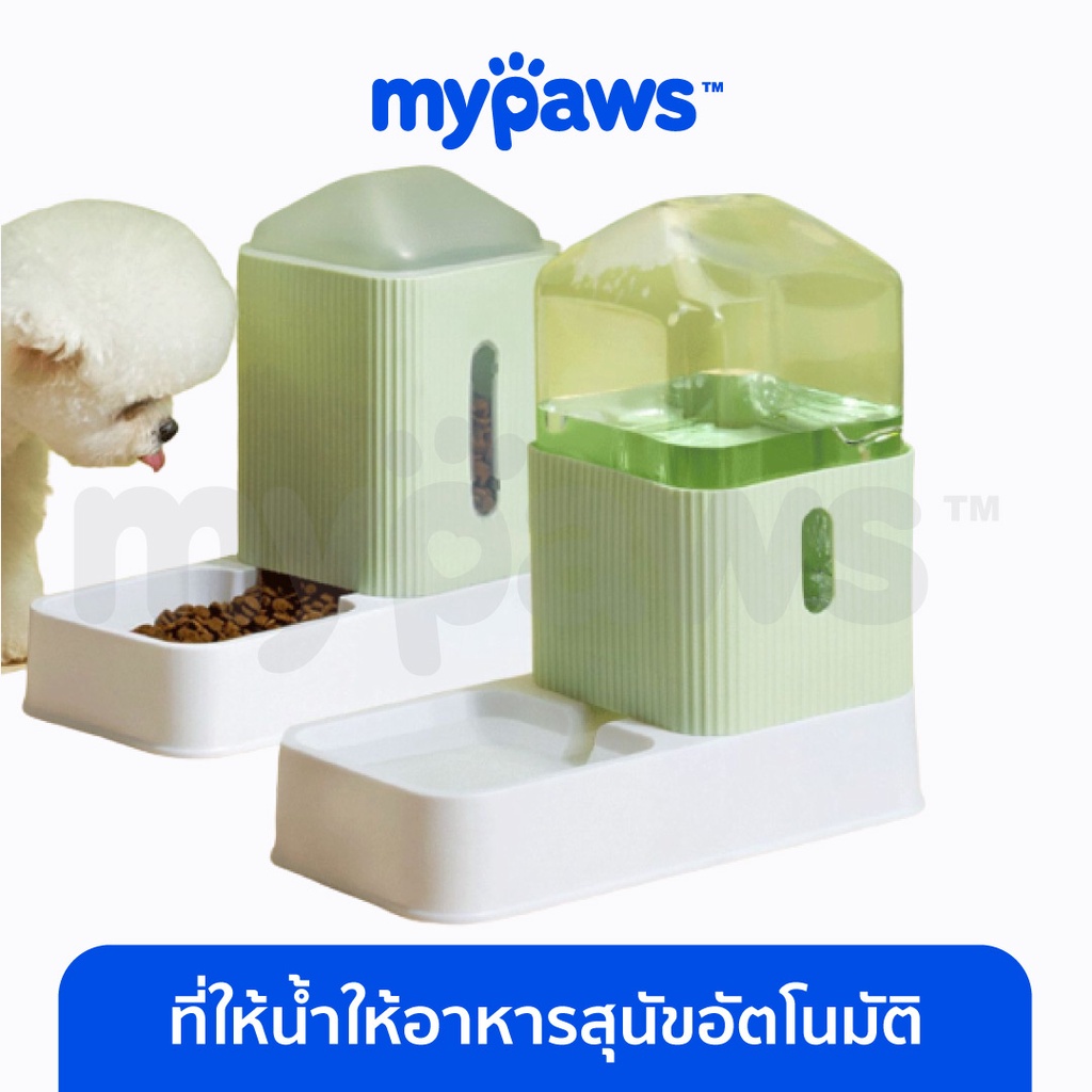 [ MYP18NV]My Paws เครื่องให้น้ำให้อาหารสุนัขอัตโนมัติพรีเมี่ยม ขนาดใหญ่ 3.5 ลิตร แข็งแรง ทนทาน ดีไซน์สวย