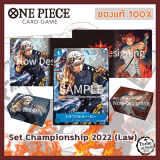 [ของแท้] Championship Set 2022 Law, Shanks (ลอว์, แชงค์) Playmat กล่องการ์ด การ์ดวันพีซ ภาษาญี่ปุ่น ONE PIECE Card Game