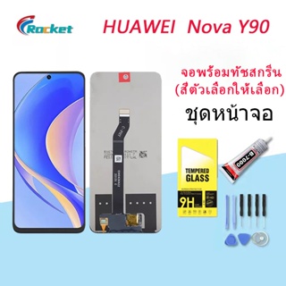 For HUAWEI Nova Y90 อะไหล่หน้าจอพร้อมทัสกรีน หน้าจอ LCD Display Touch Screen