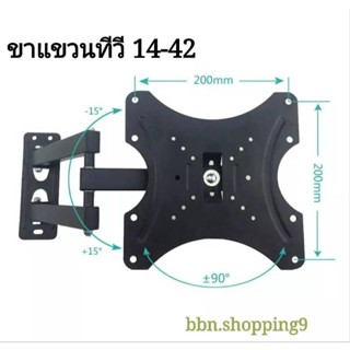 ขาแขวนทีวี 14-42 รุ่น117B ปรับก้มเงยหันซ้ายขวา