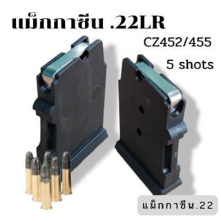 magazine cz451,452,455