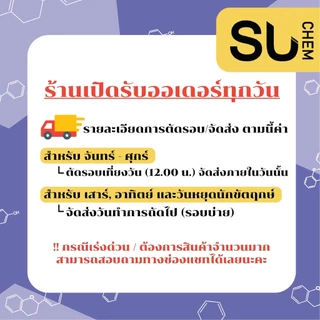 น้ำยาฆ่าเชื้อ BKC หัวเชื้อเข้มข้น 50% และ 80%