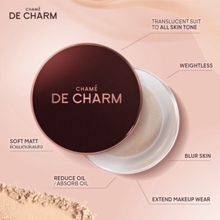 แบ่งขายแป้งฝุ่นเบลอรูขุมขน DE CHARM EVERLASTING ALL DAY PERFECT SKIN LOOSE SETTING POWDER