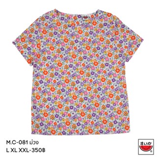 เสื้อแตงโม (SUIKA) - เสื้อผ้าป่านมัสลิน คอปาดกระดุมหลัง 3 เม็ด แขนสั้น  (M.C-081)