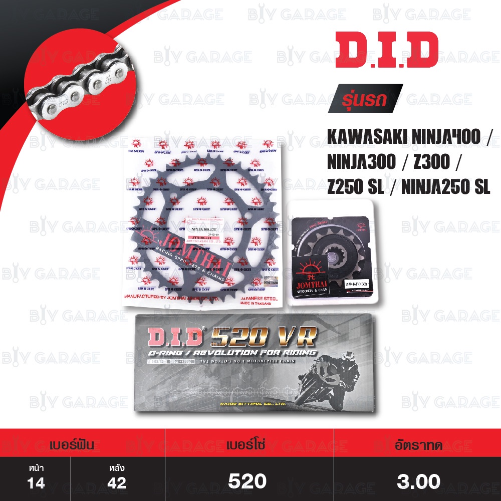 ชุดเปลี่ยนโซ่-สเตอร์ โซ่ D.I.D รุ่น VR O-RING สีเหล็ก สเตอร์ JOMTHAI ใช้กับ Z250 Ninja250 Z300 Ninja