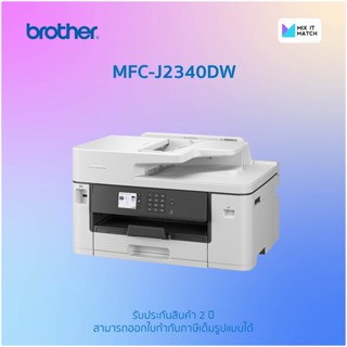 Brother MFC-J2340DW Refill Tank Printer (Inkjet Tank All in one) (MFC-J2340DW)