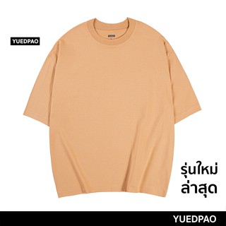 Yuedpao No.1 เสื้อยืด Oversize ผ้าหนาทรงสวย ยับยากรีดง่าย รับประกันไม่ย้วย 2 ปี เสื้อยืดโอเวอร์ไซส์  สี  Peach bloom