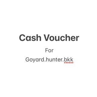 cash vouchers บัตรเงินสด