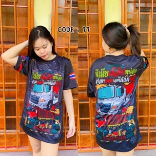 พร้อมส่ง เสื้อยืดแขนสั้น พิมพ์ลาย 3D แฟชั่น