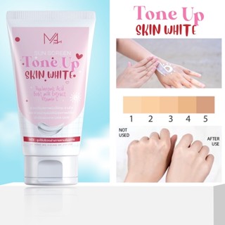 Tone Up Skin WHite ครีมผิวขาว ตัวเด็ด ทาปุ๊บ ผิวขาวปั๊บ ขนาด 100 ml