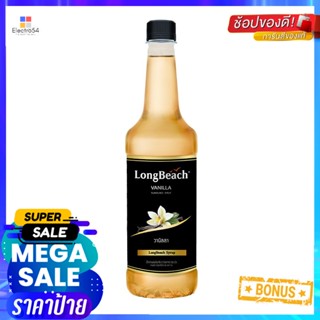 ml กลิ่นวานิลลาลองบีชไซรัป740 มล.LongBeachVanillaFlavoured Syrup740  ml