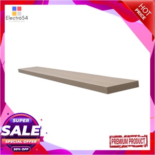 FLOATING แผ่นชั้นไม้ซ่อนขา STACKO 180x24x5 ซม. สีแซนด์โอ๊คFLOATING WOOD SHELF STACKO 180X24X5CM SAND OAK