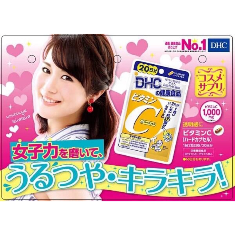 DHC วิตามิน C ชนิดแคปซูล 60 วัน🍊🇯🇵🇯🇵