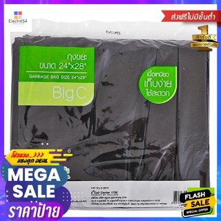 ถุงขยะ ขนาด 24 x 28 น. สีดำ แพ็ค 20 ใบ Garbage Bags Size 24 x 28 hrs. Black Color Pack 20 pcs.