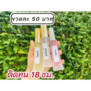 โปรสาววัยทีนจ่ายแพงทำไมหอคอย30ml