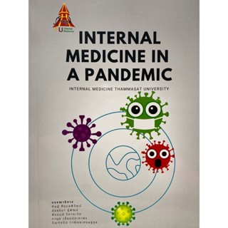 9786164883352 INTERNAL MEDICINE IN A PANDEMIC